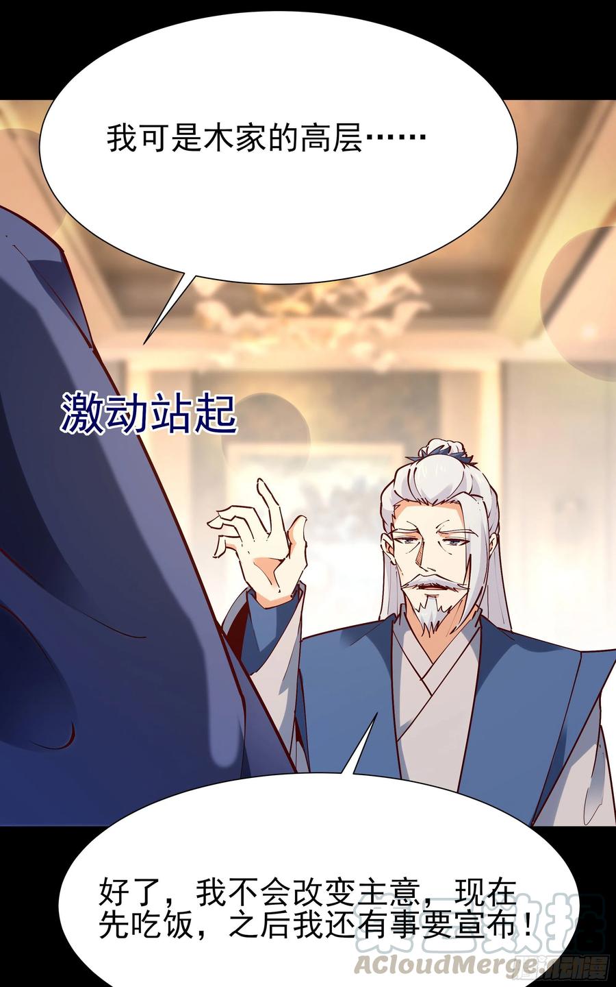 重生都市天尊201话 是个孩子