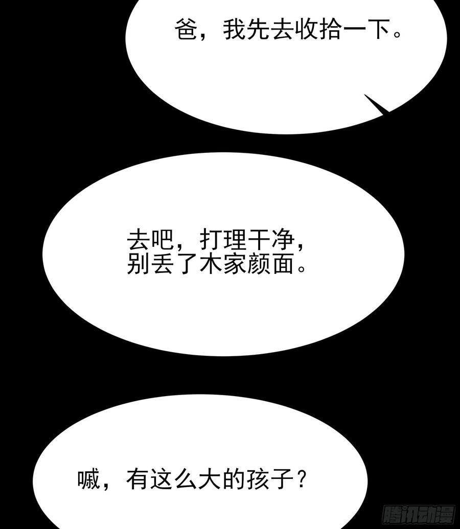 重生都市天尊201话 是个孩子