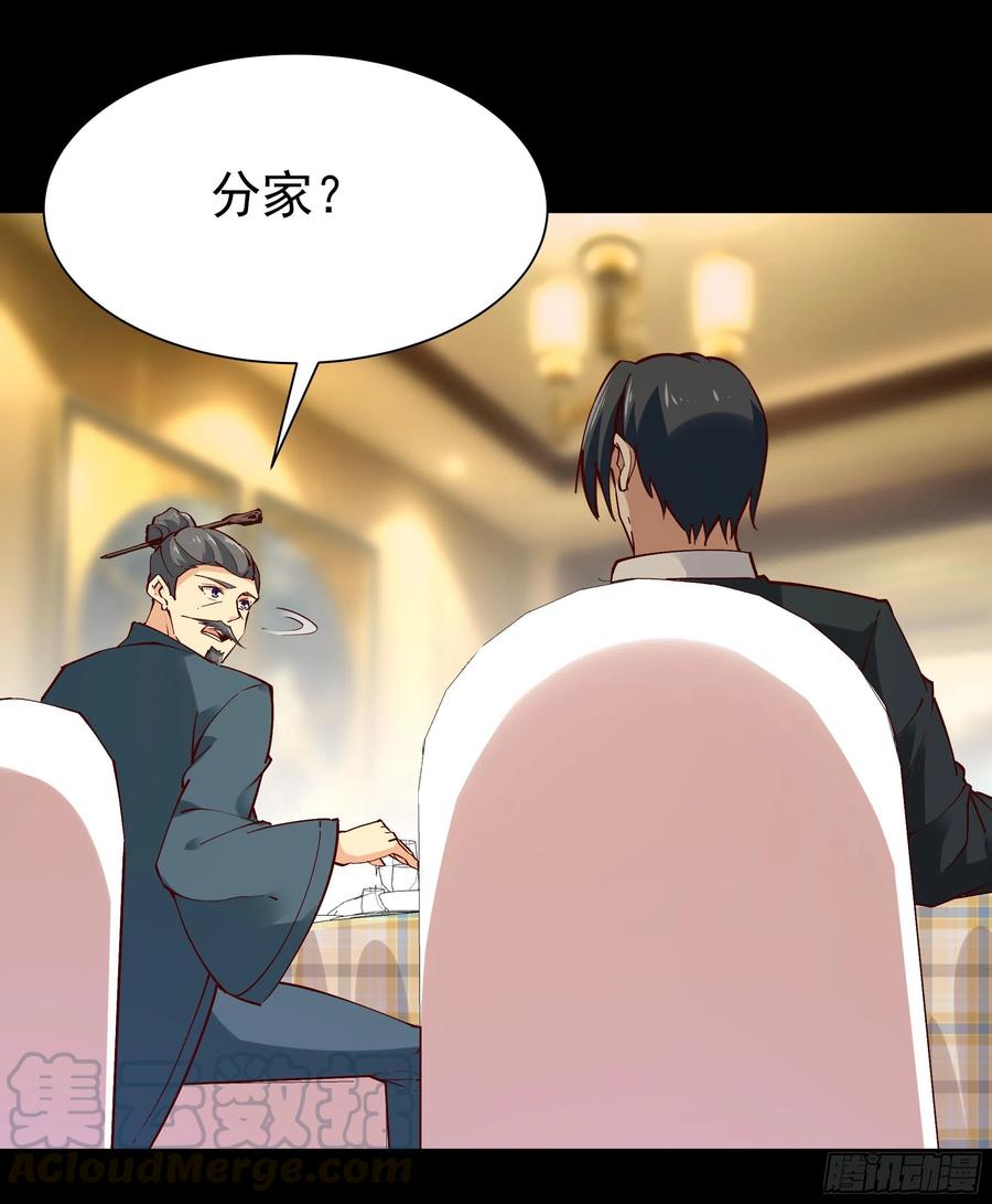 重生都市天尊202话 你们滚蛋