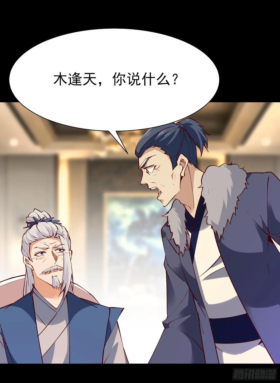 重生都市天尊202话 你们滚蛋