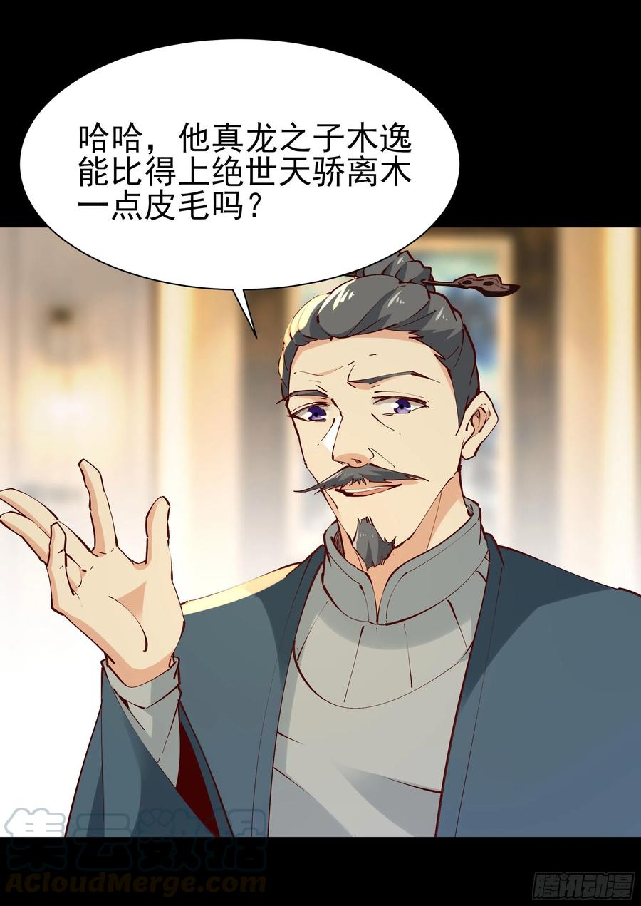 重生都市天尊202话 你们滚蛋