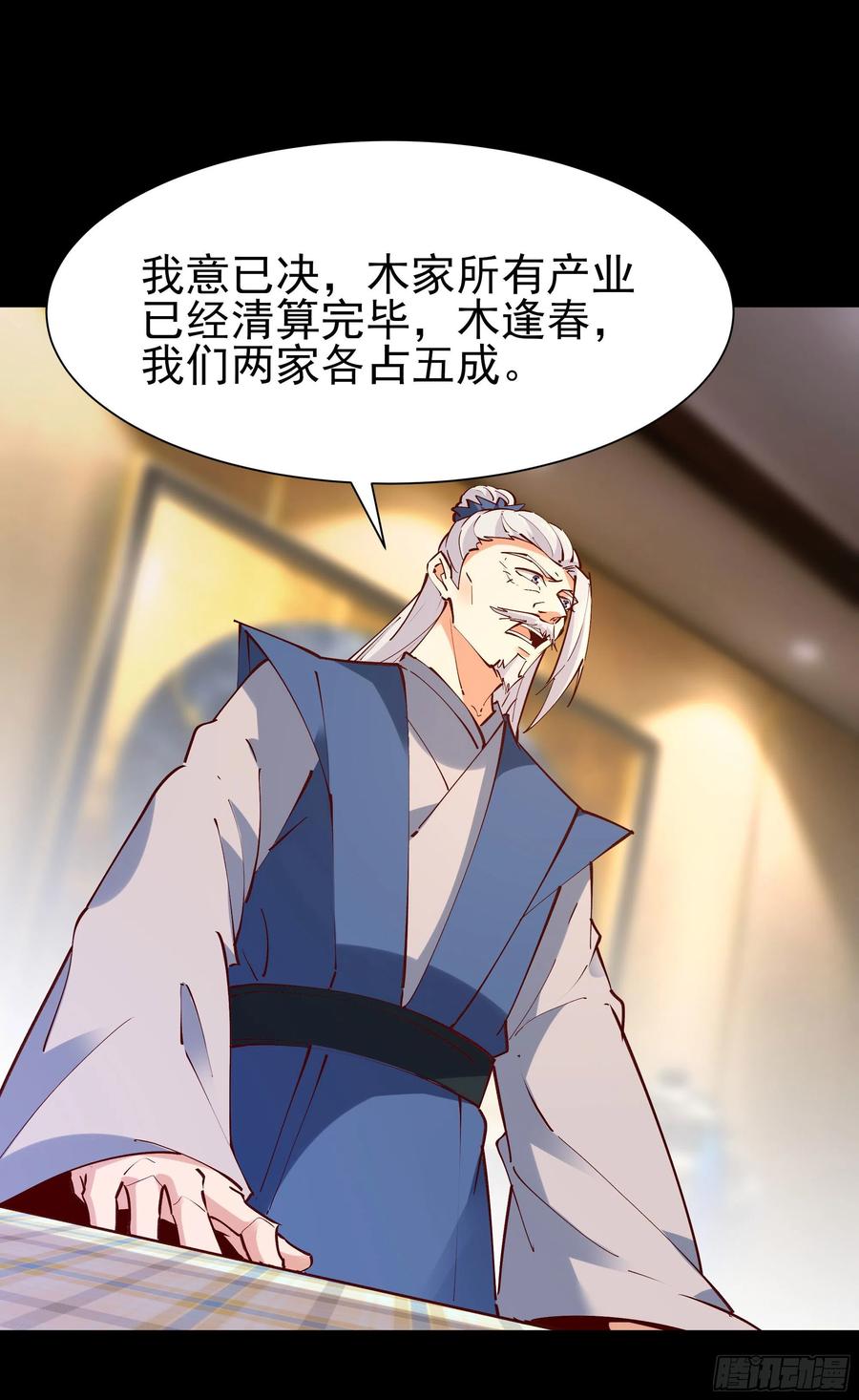 重生都市天尊202话 你们滚蛋