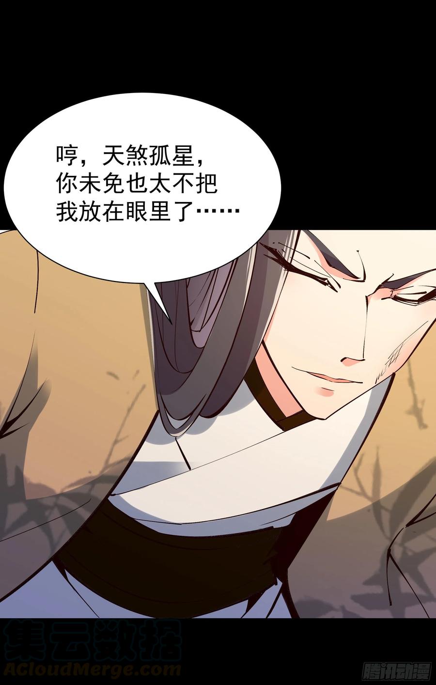 重生都市天尊202话 你们滚蛋