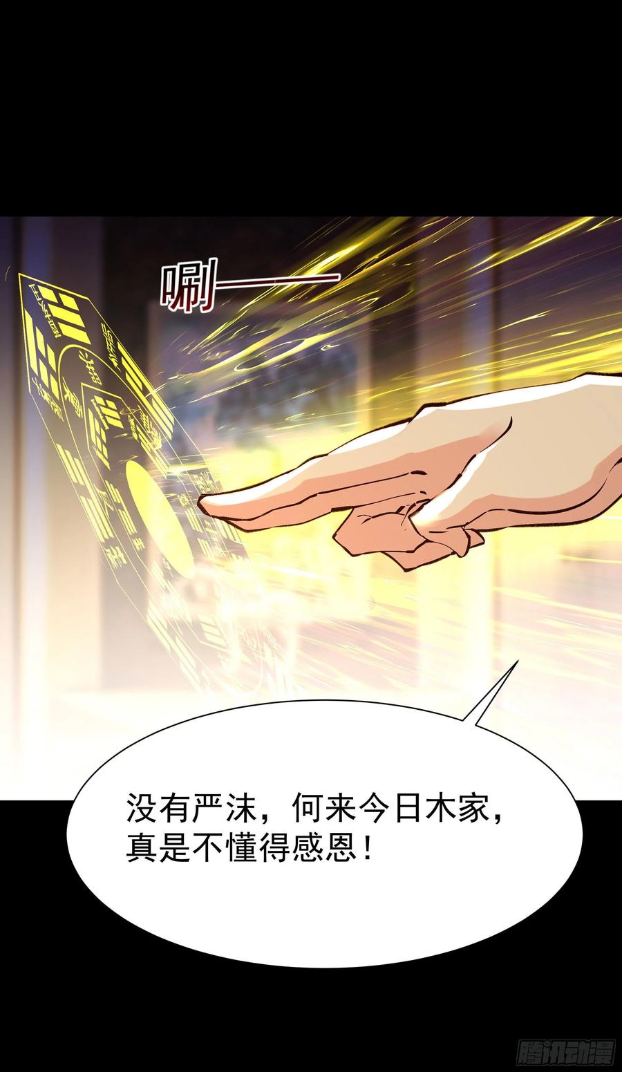 重生都市天尊202话 你们滚蛋