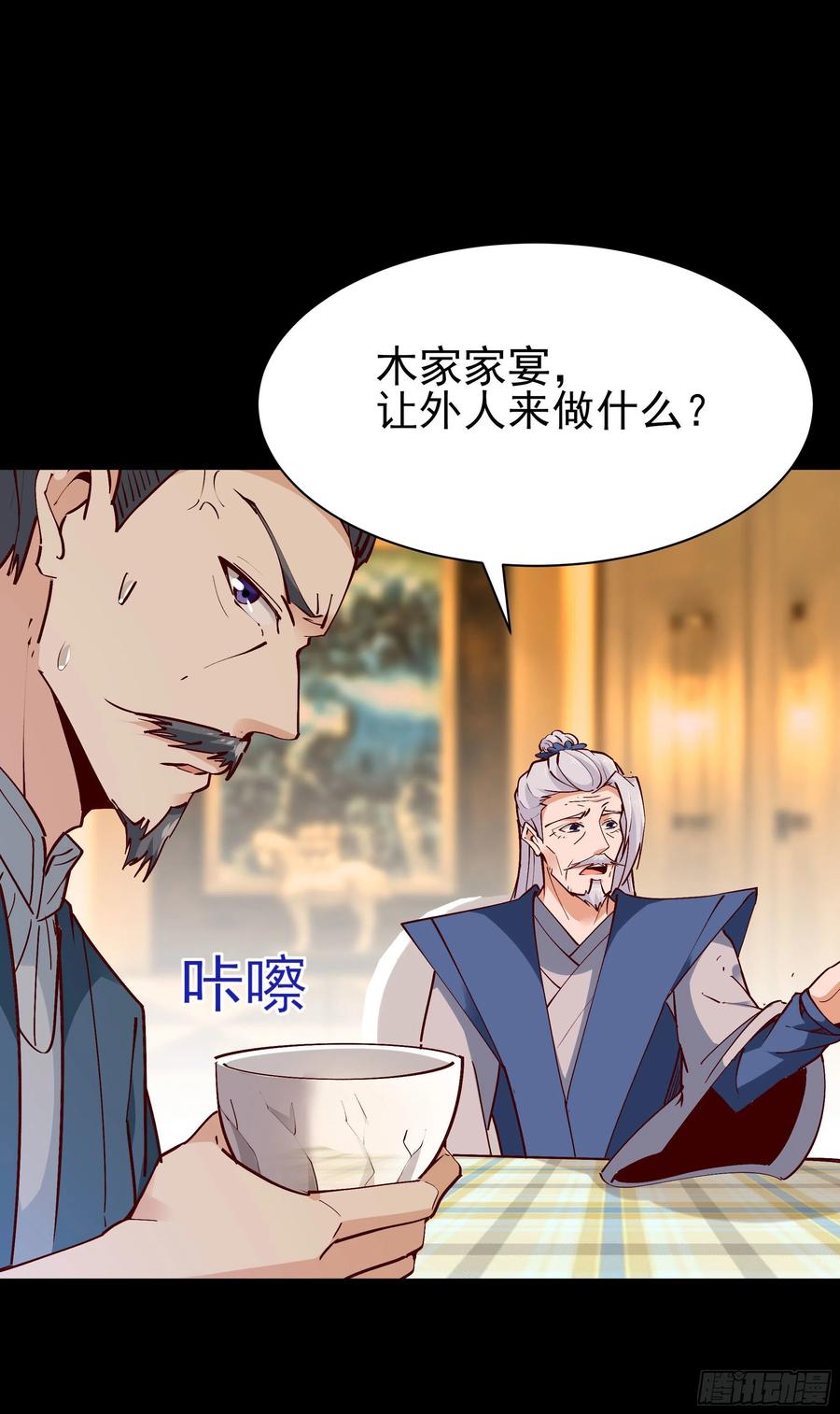 重生都市天尊202话 你们滚蛋