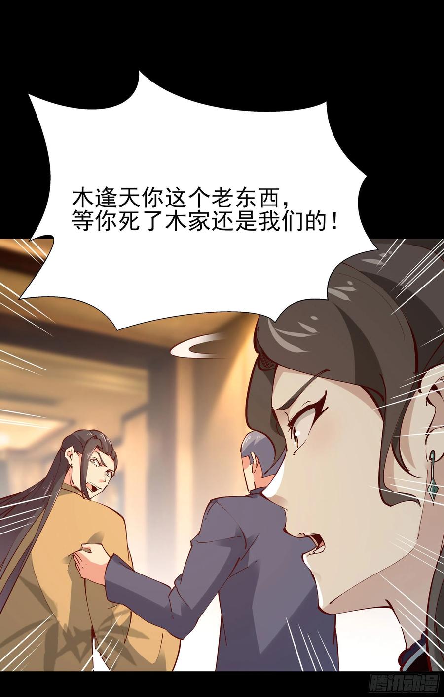 重生都市天尊204话 世间道理