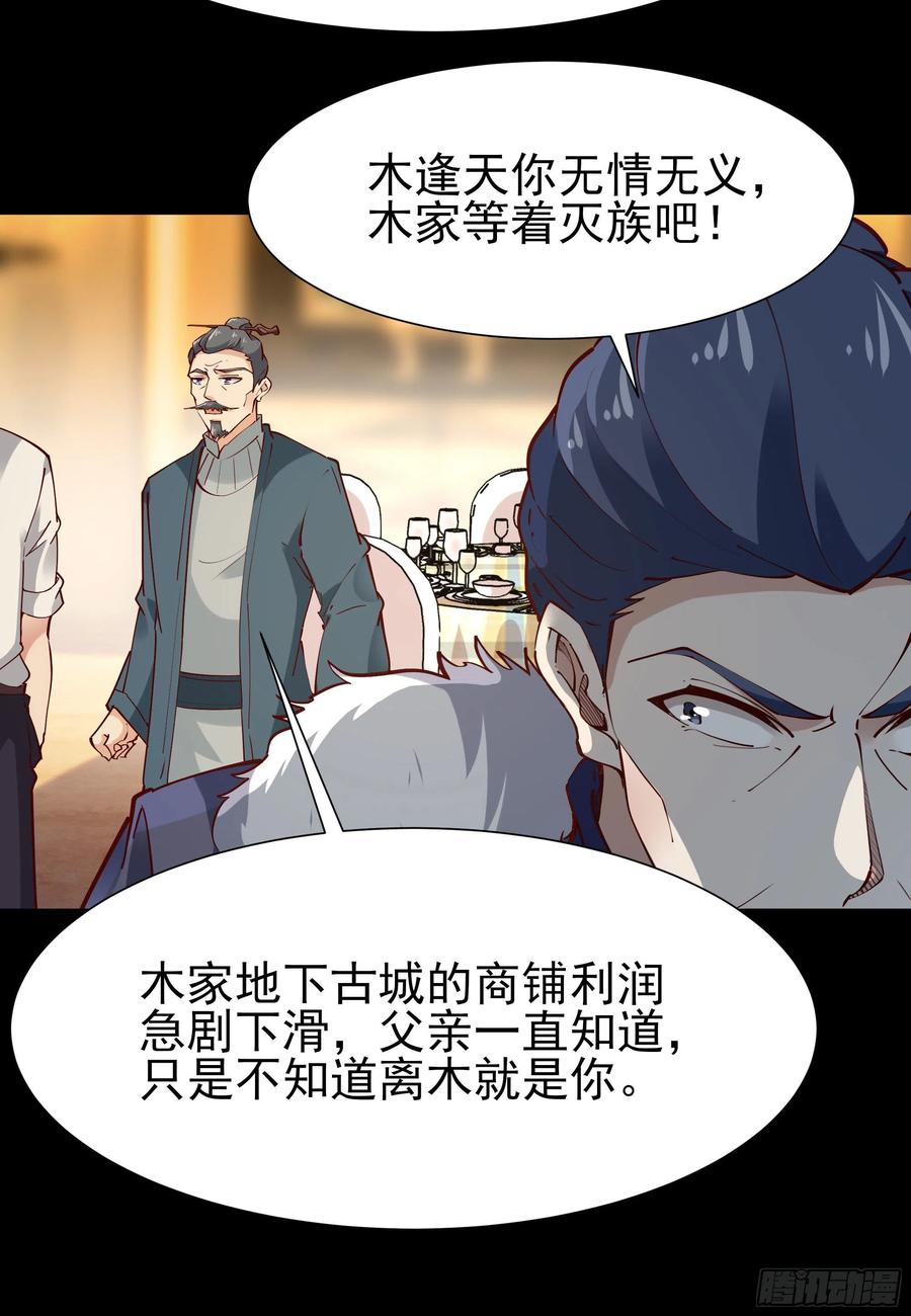 重生都市天尊204话 世间道理
