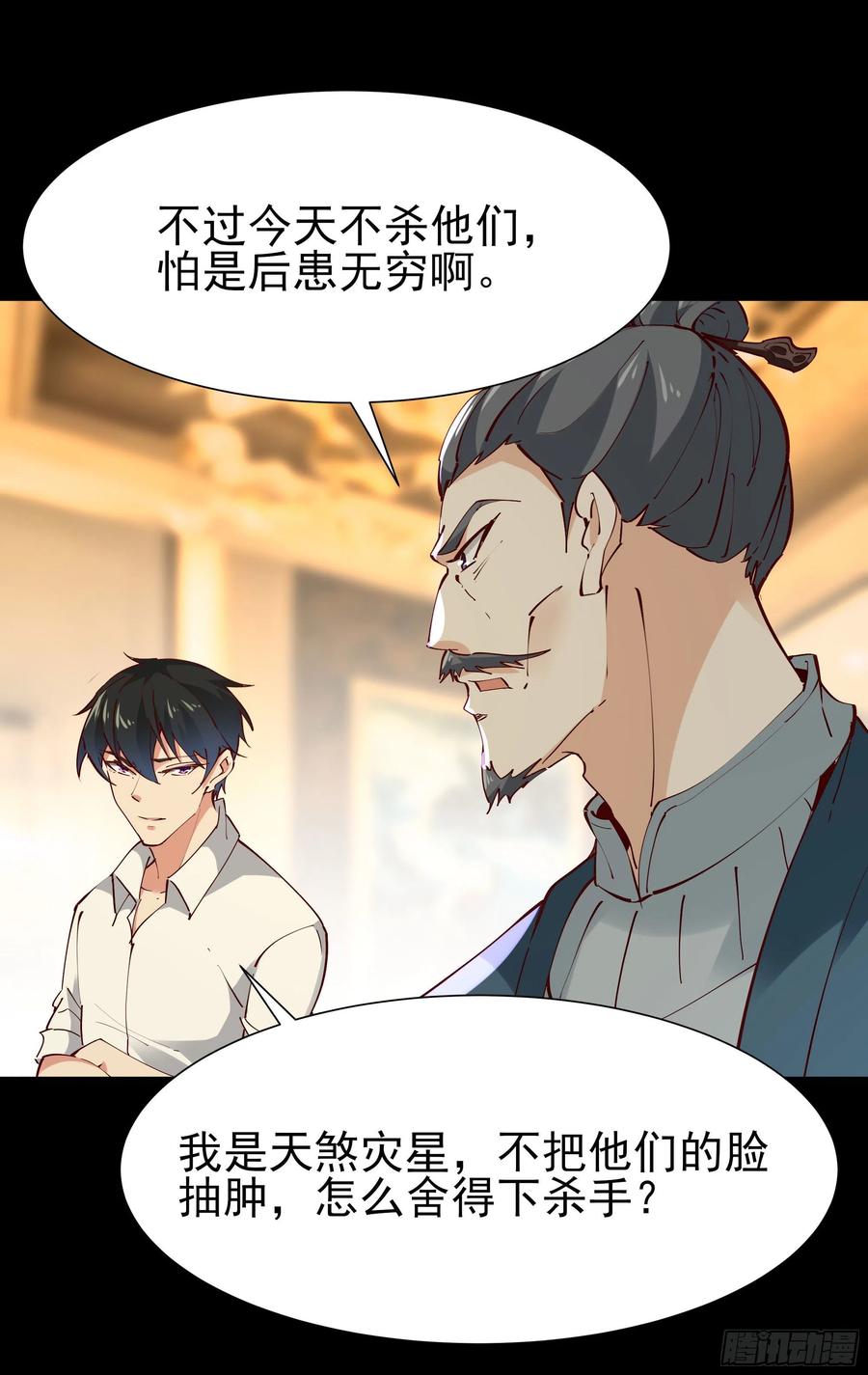 重生都市天尊204话 世间道理