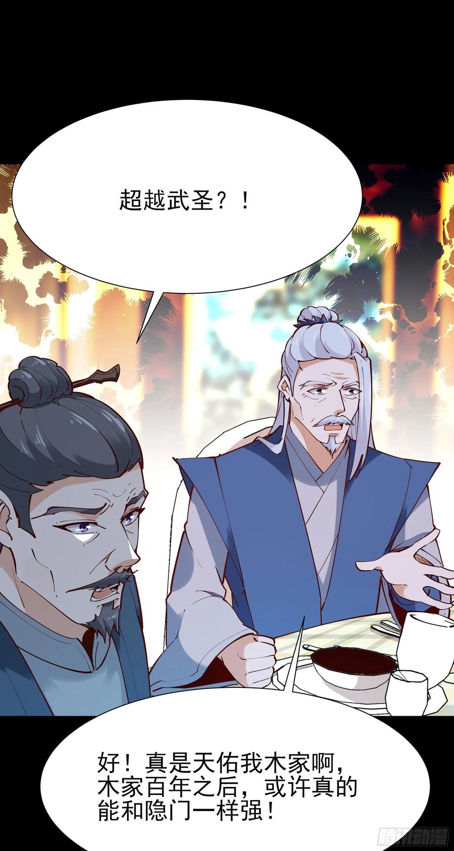 重生都市天尊204话 世间道理