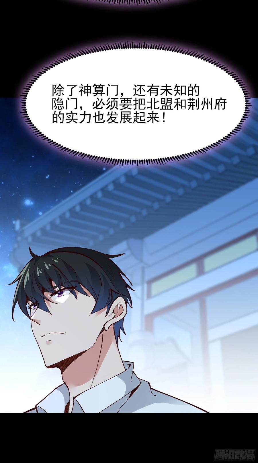 重生都市天尊204话 世间道理