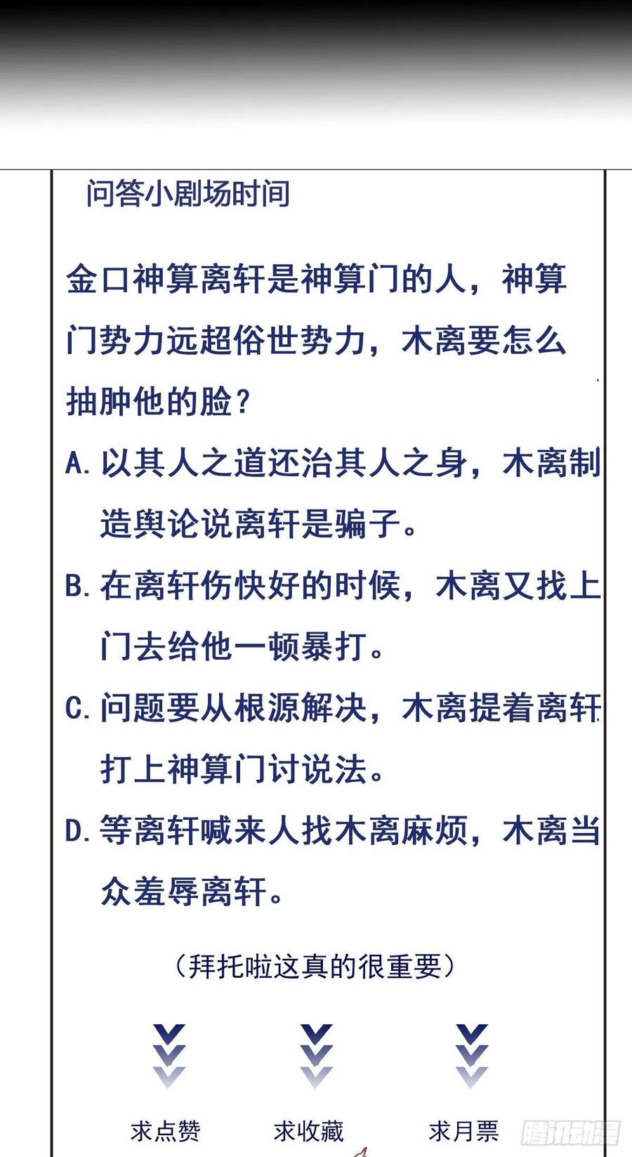 重生都市天尊204话 世间道理