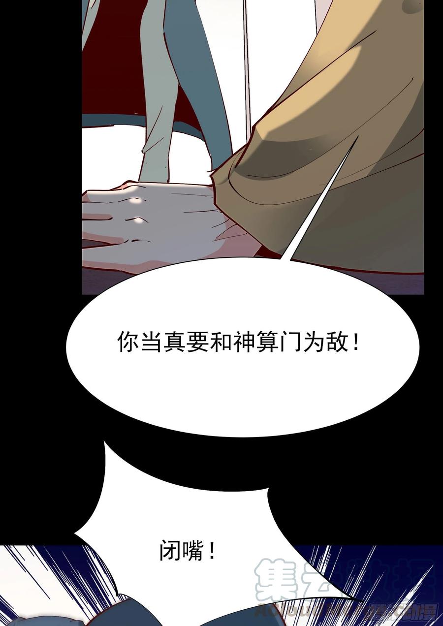 重生都市天尊204话 世间道理