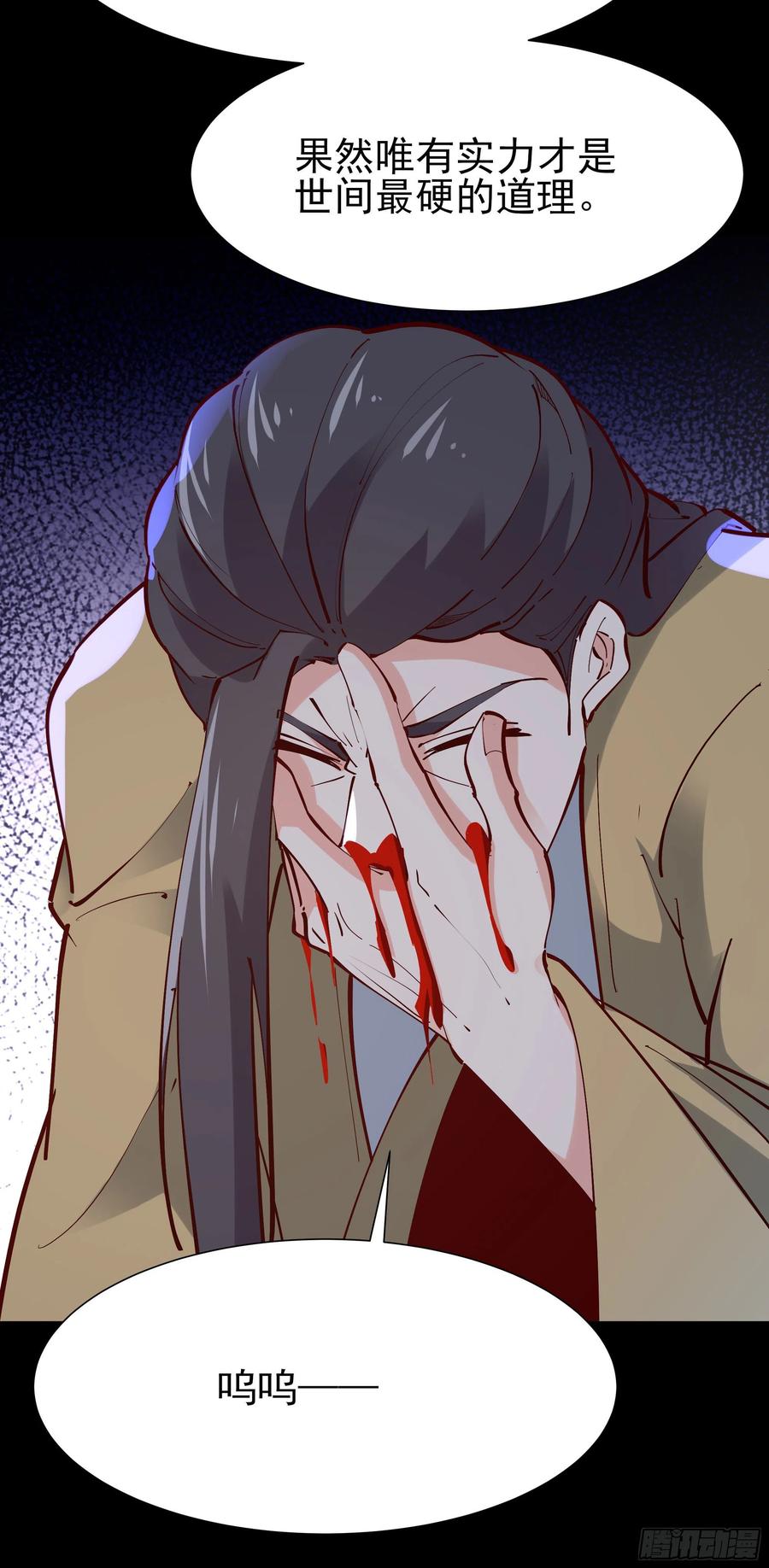 重生都市天尊204话 世间道理