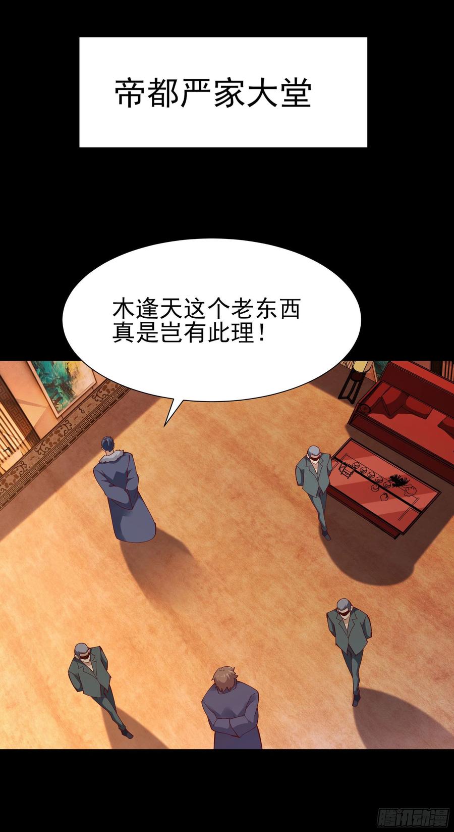 重生都市天尊205话 太有活力