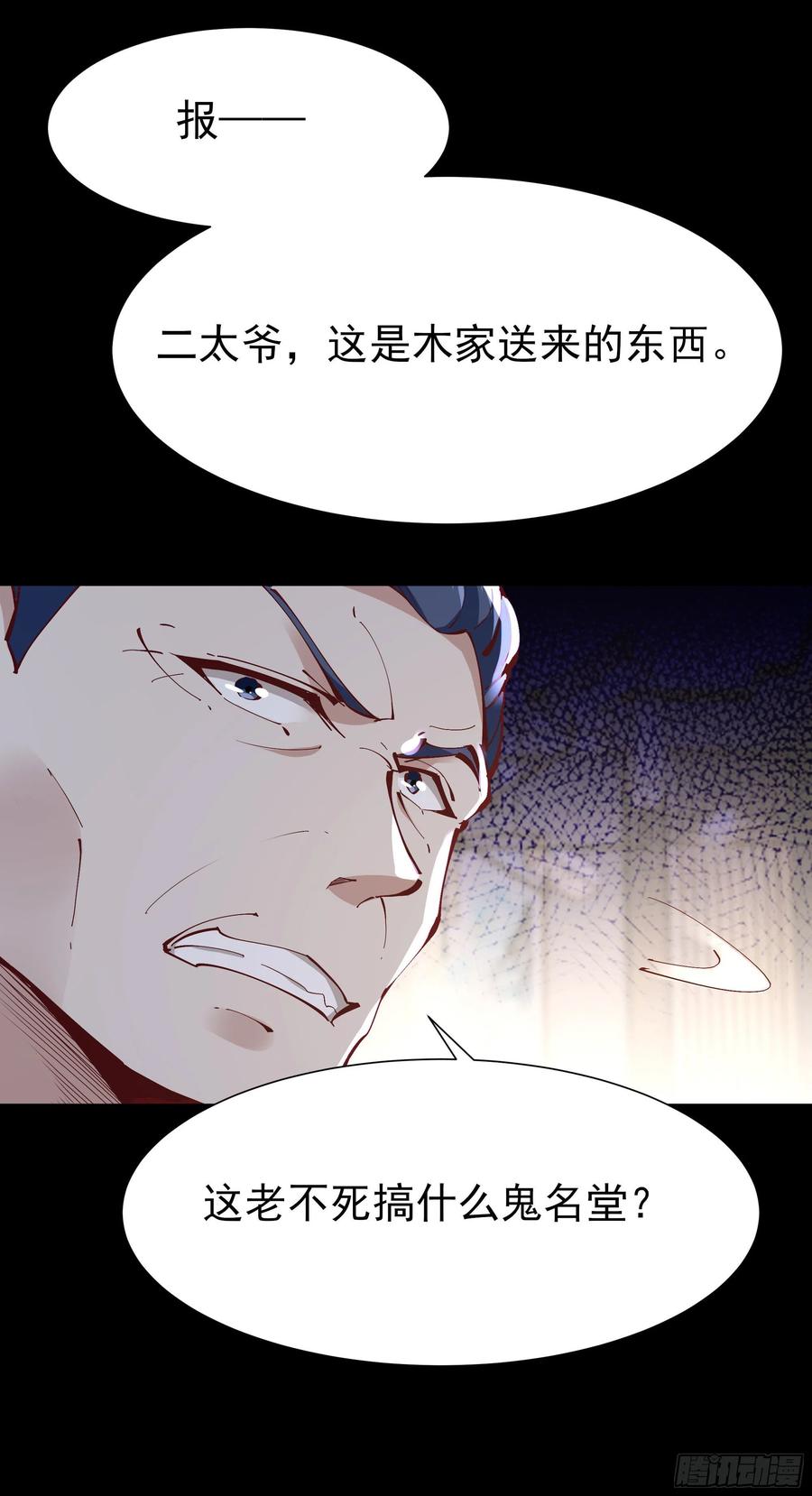 重生都市天尊205话 太有活力