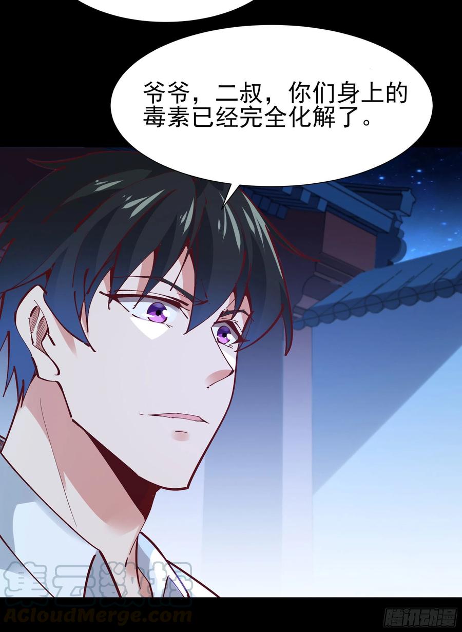 重生都市天尊205话 太有活力