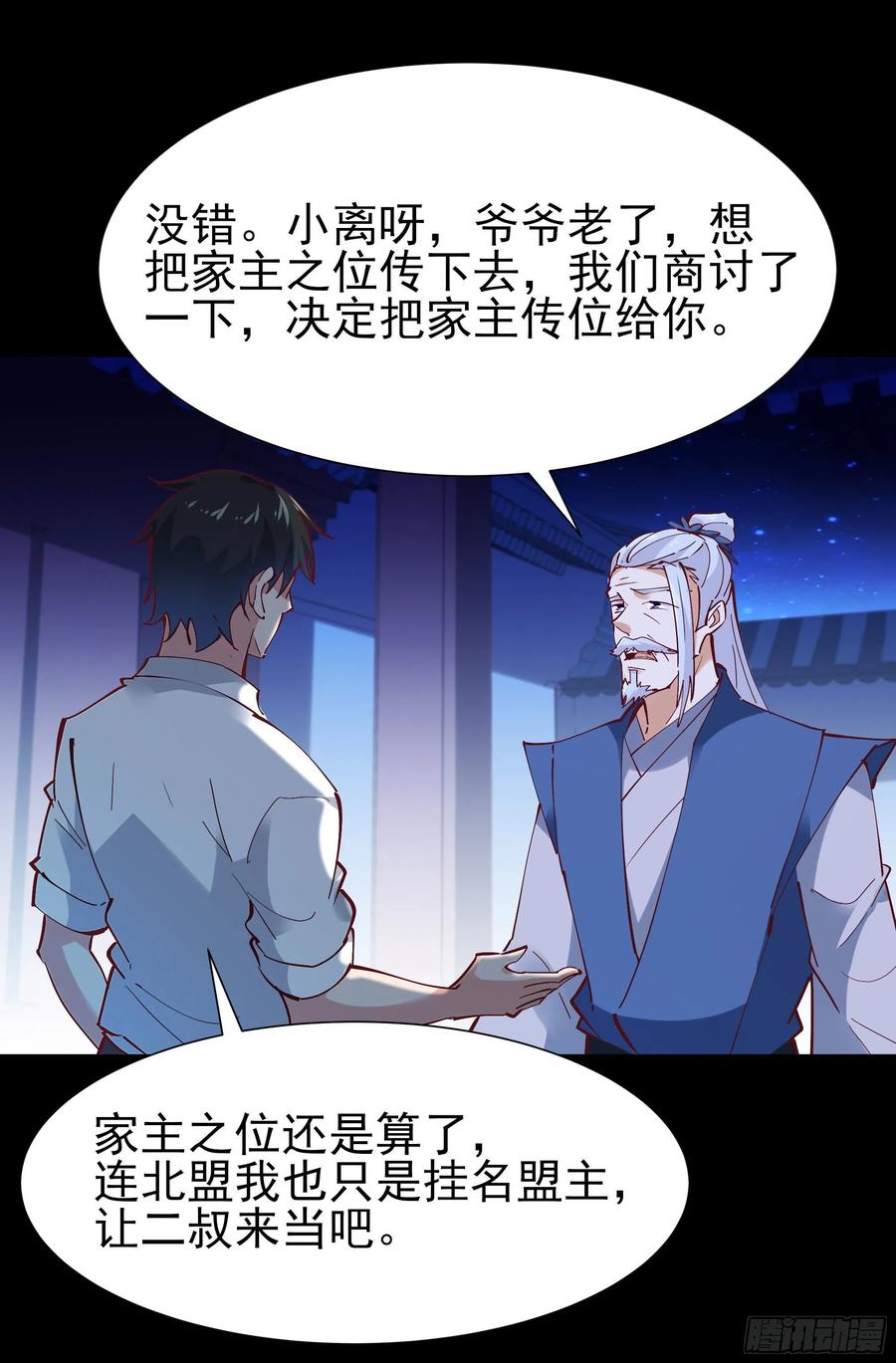 重生都市天尊205话 太有活力