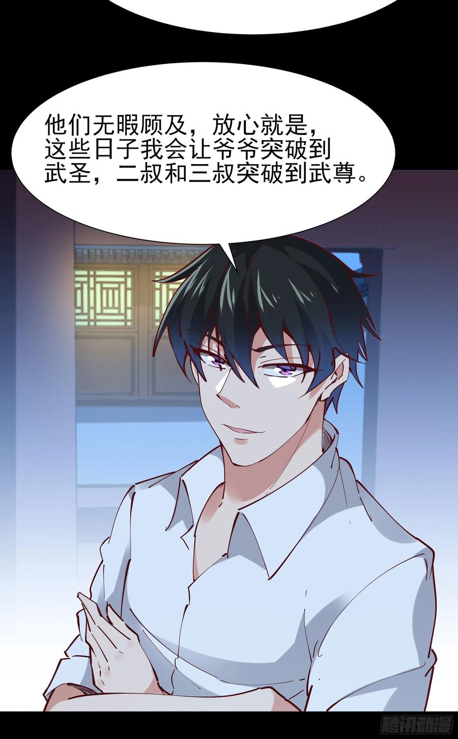 重生都市天尊205话 太有活力