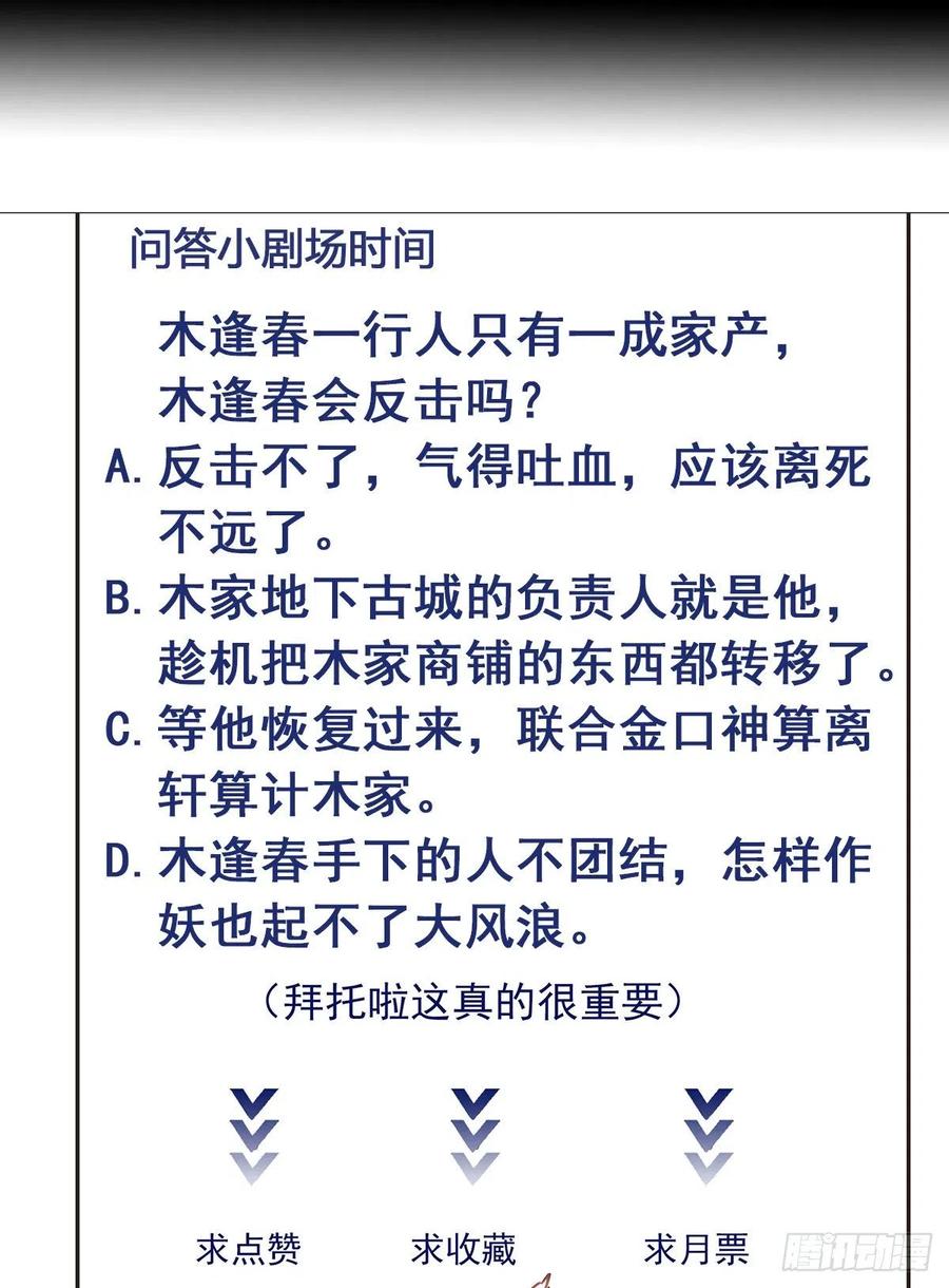 重生都市天尊205话 太有活力