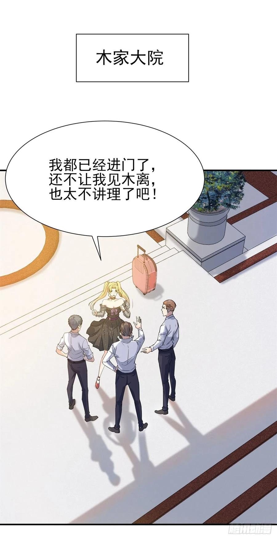 重生都市天尊207话 四个相好