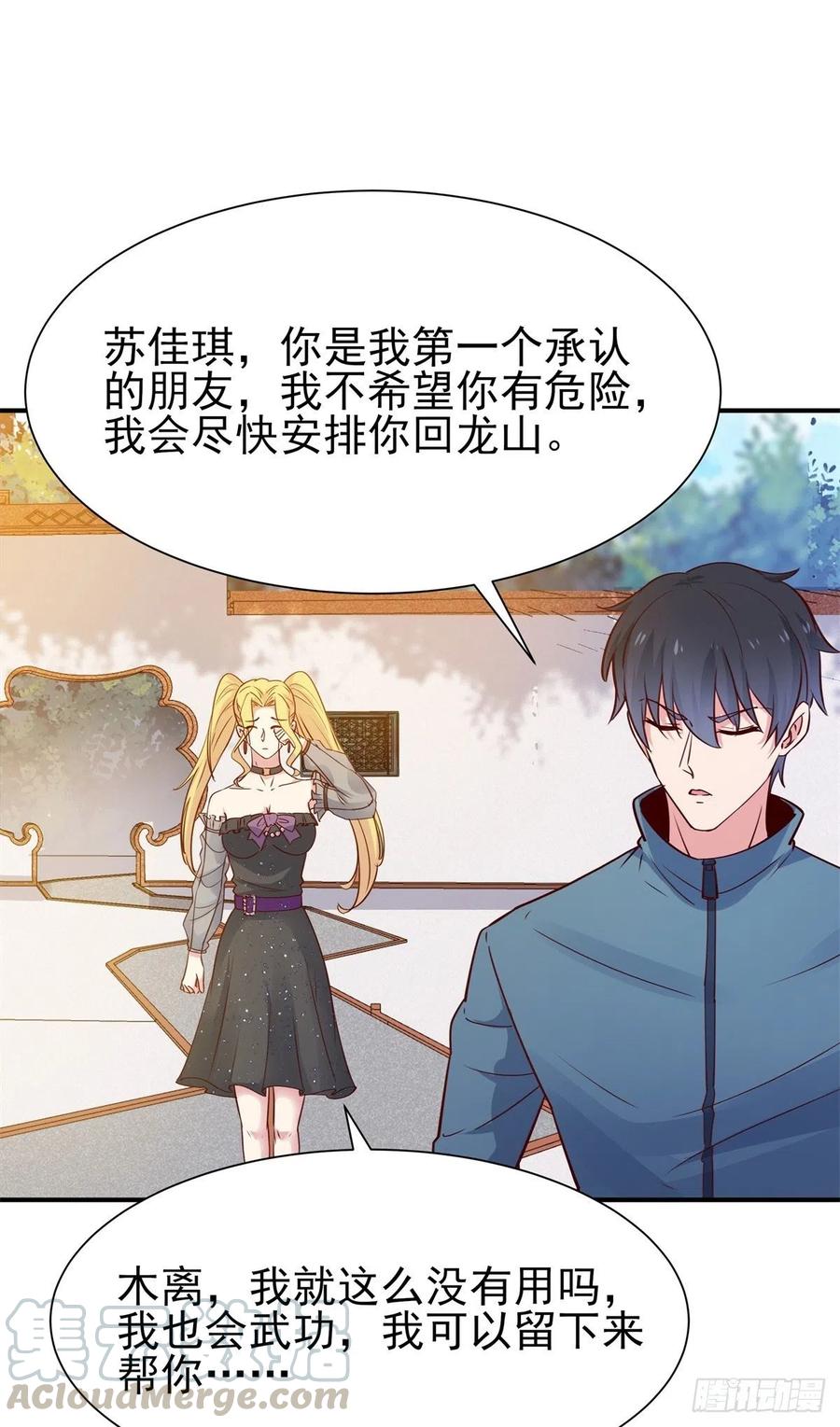 重生都市天尊207话 四个相好