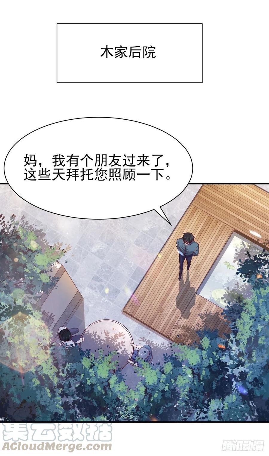重生都市天尊207话 四个相好