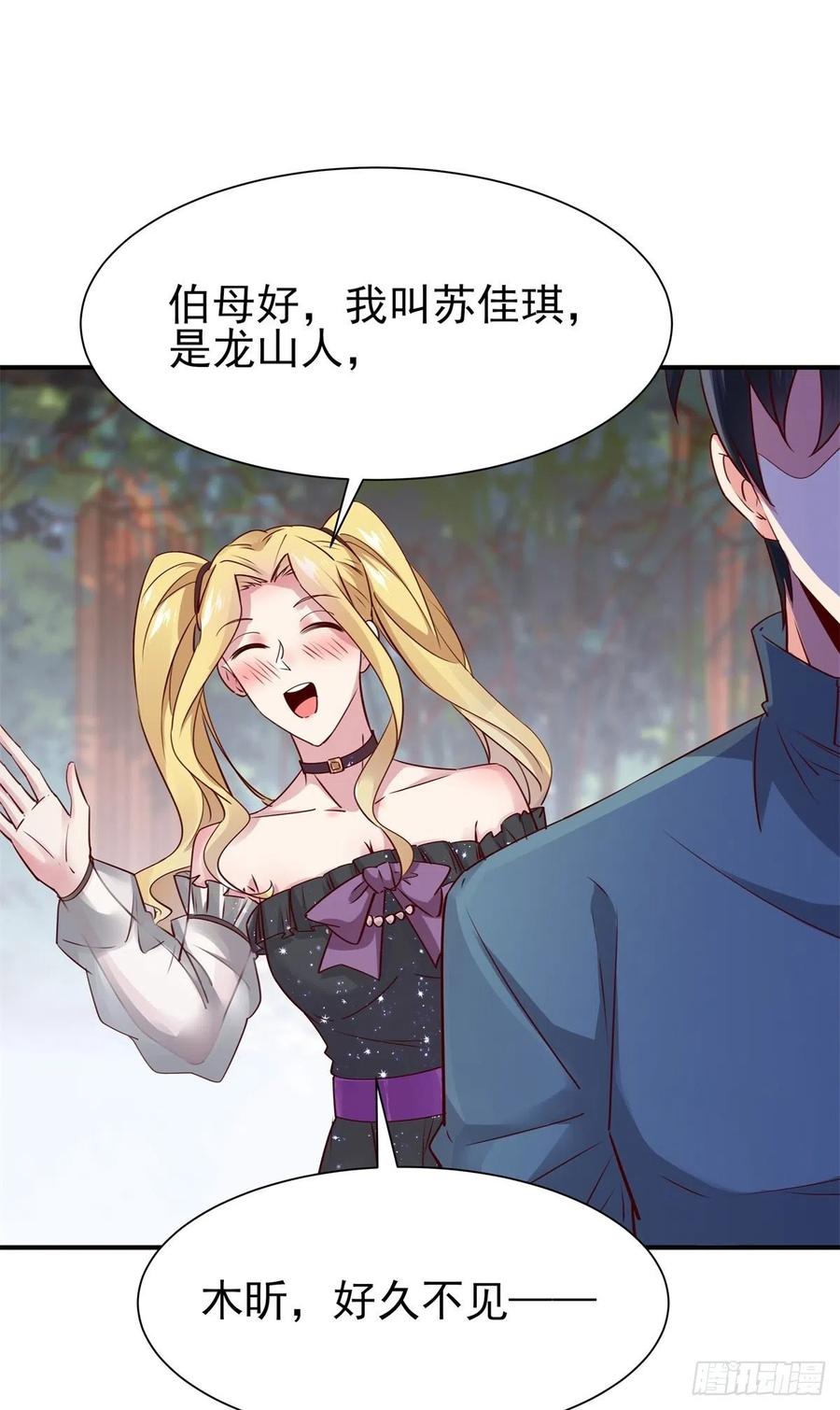重生都市天尊207话 四个相好