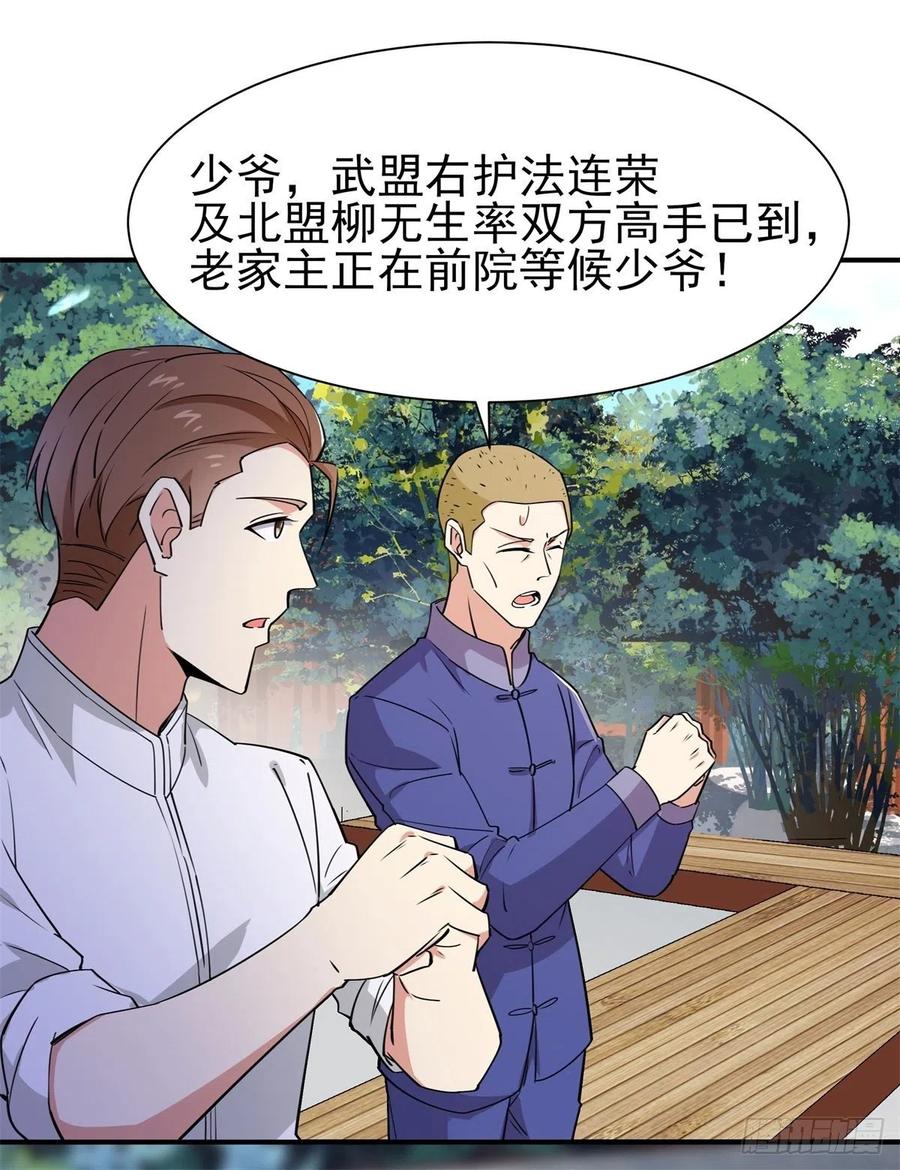 重生都市天尊207话 四个相好