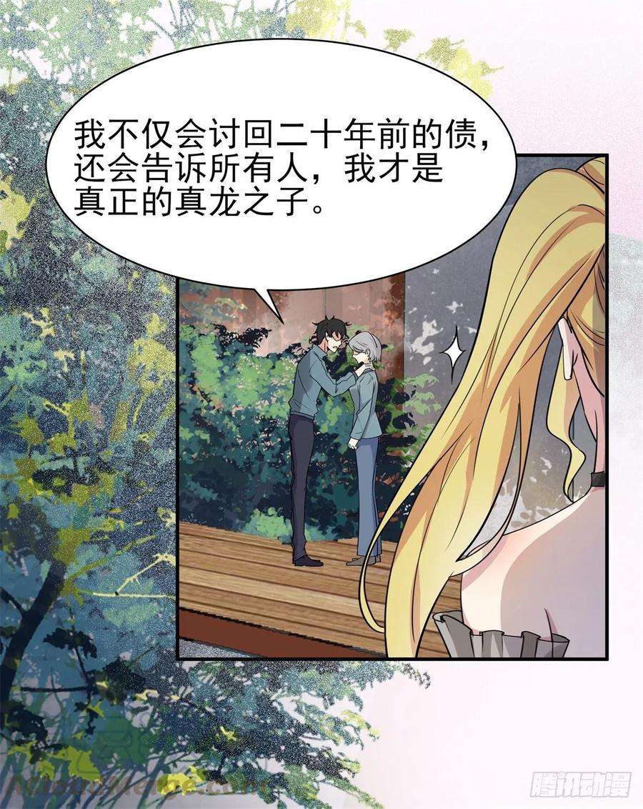 重生都市天尊207话 四个相好