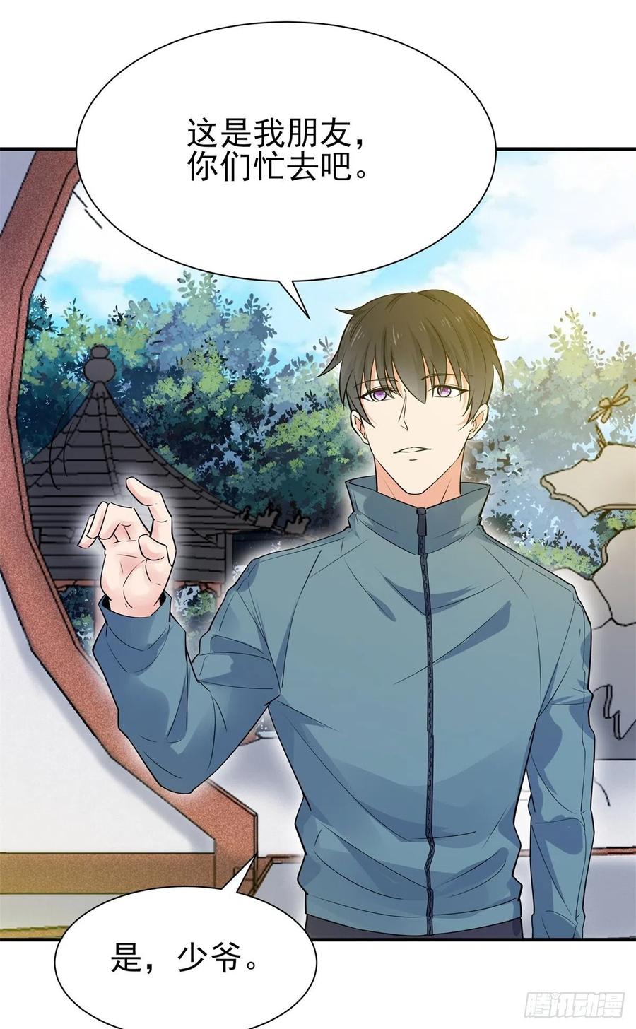 重生都市天尊207话 四个相好