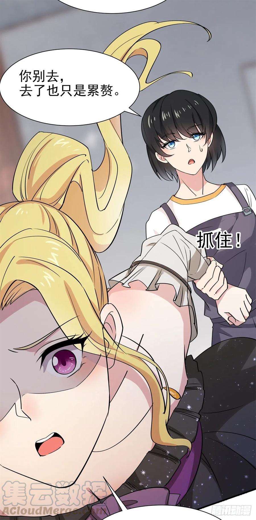 重生都市天尊207话 四个相好