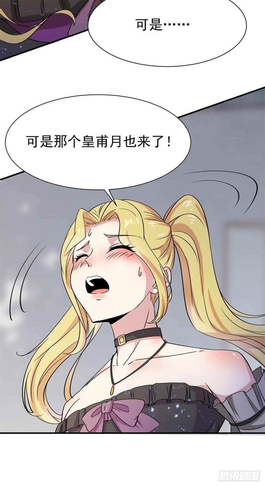 重生都市天尊207话 四个相好