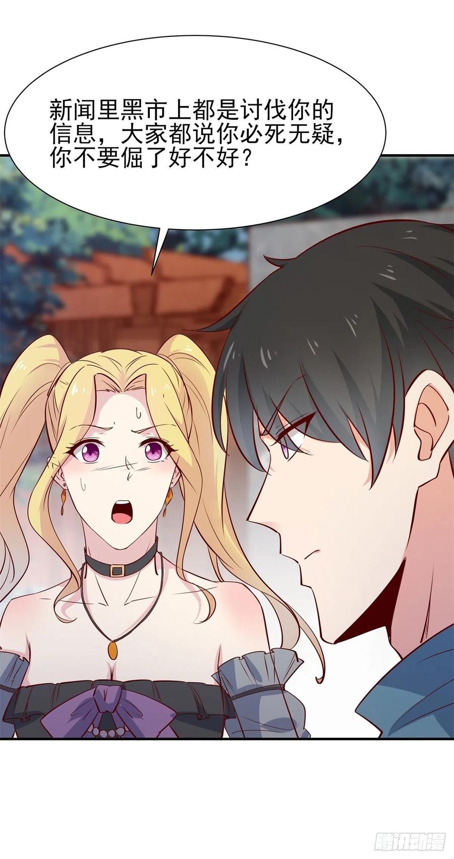 重生都市天尊207话 四个相好