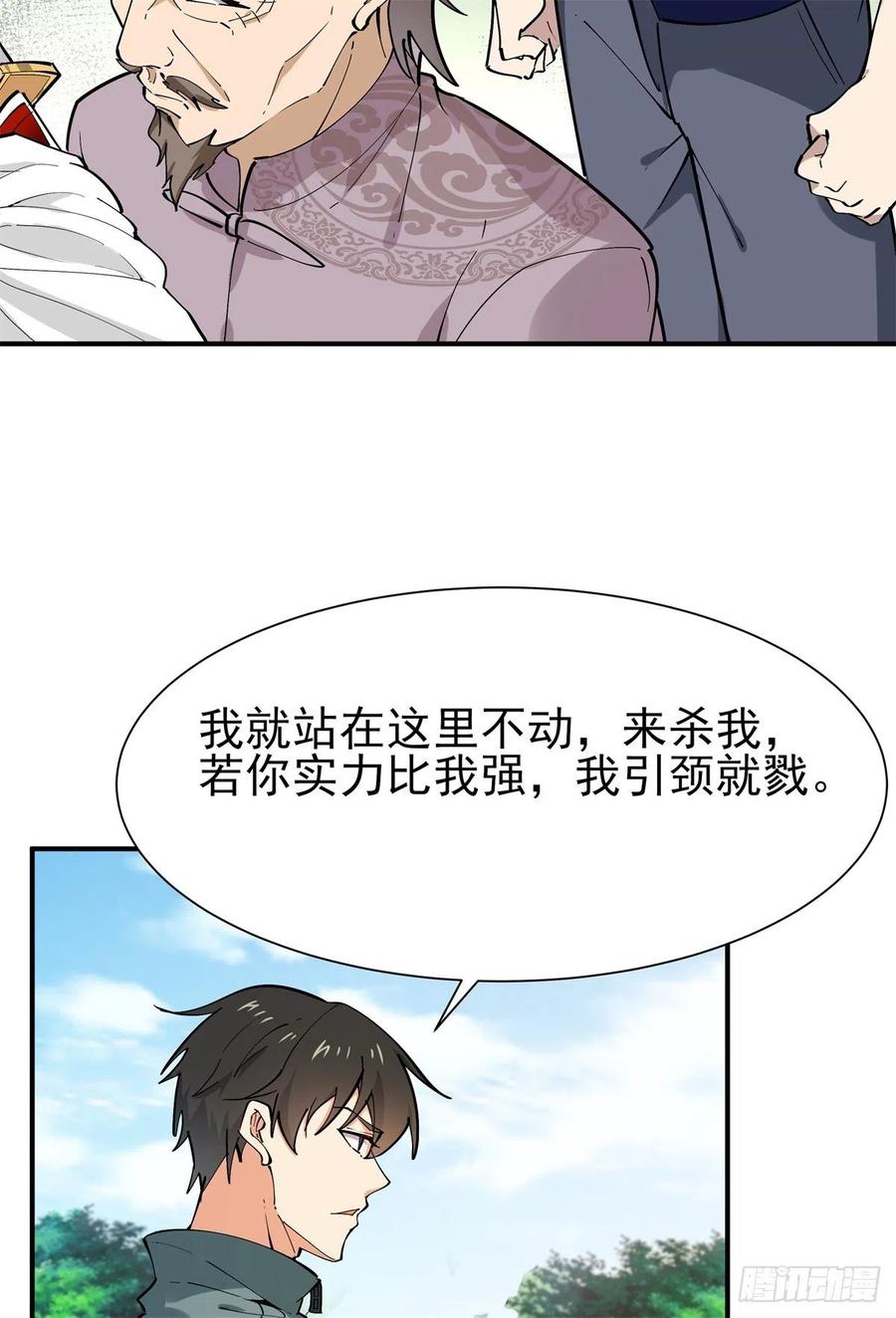 重生都市天尊208话 有来无话