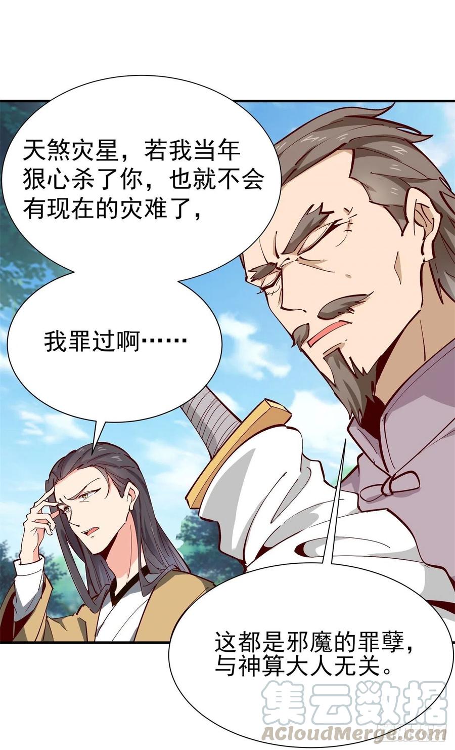 重生都市天尊208话 有来无话