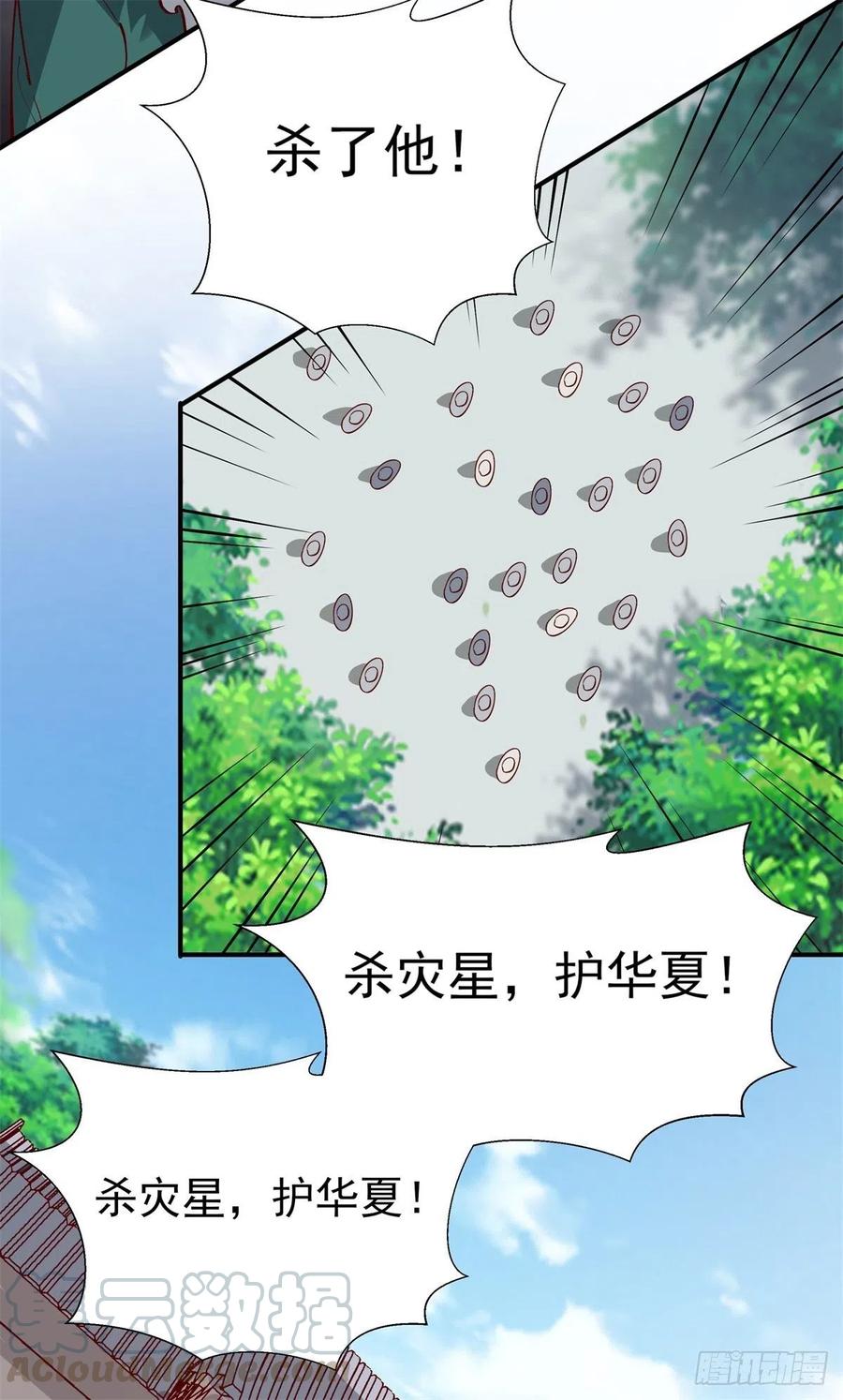 重生都市天尊208话 有来无话