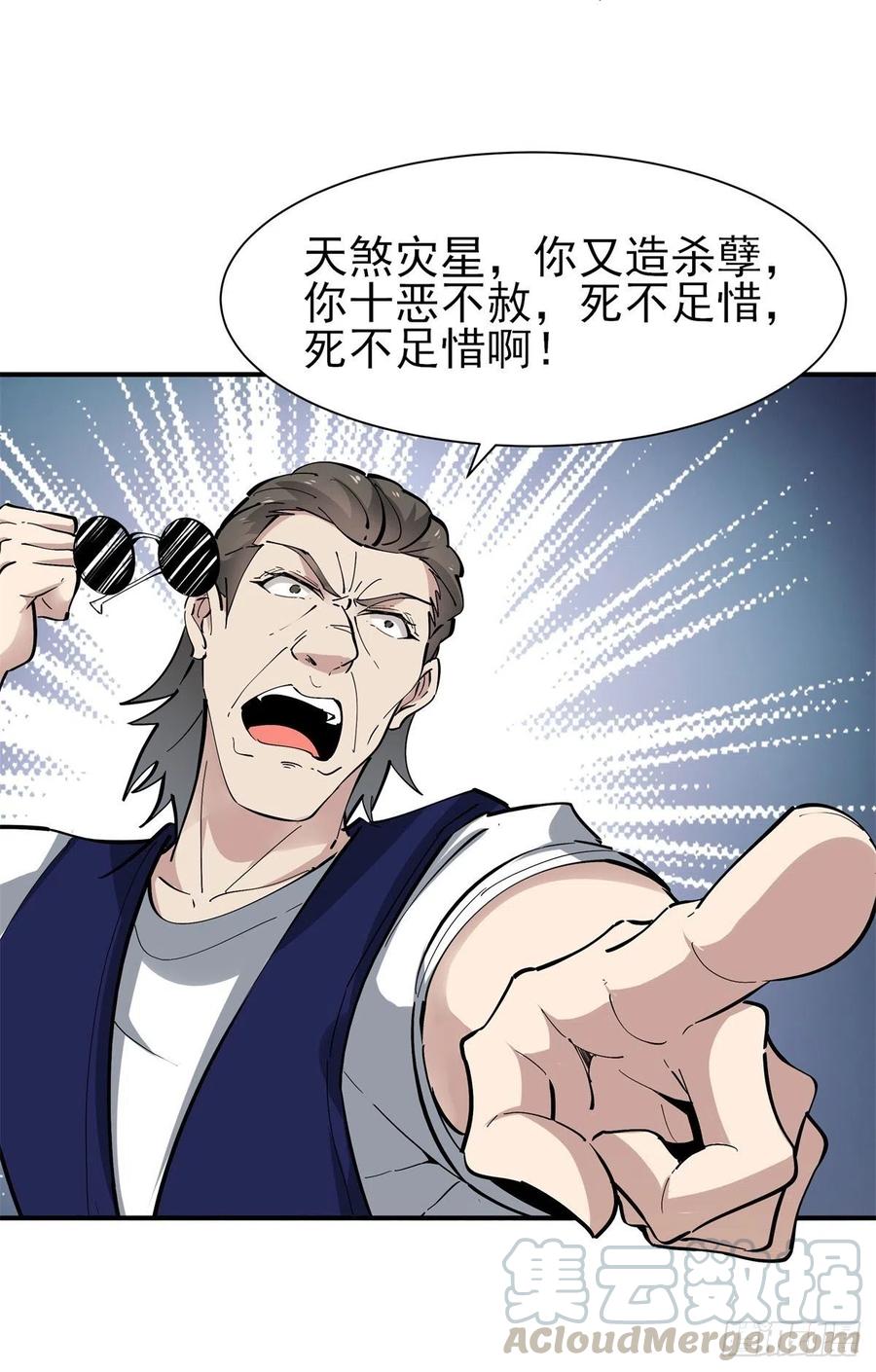 重生都市天尊208话 有来无话