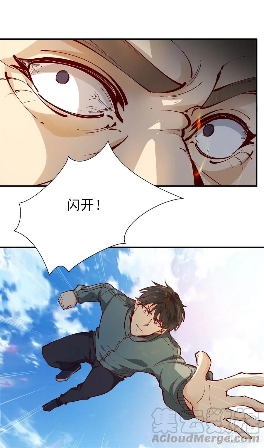 重生都市天尊208话 有来无话