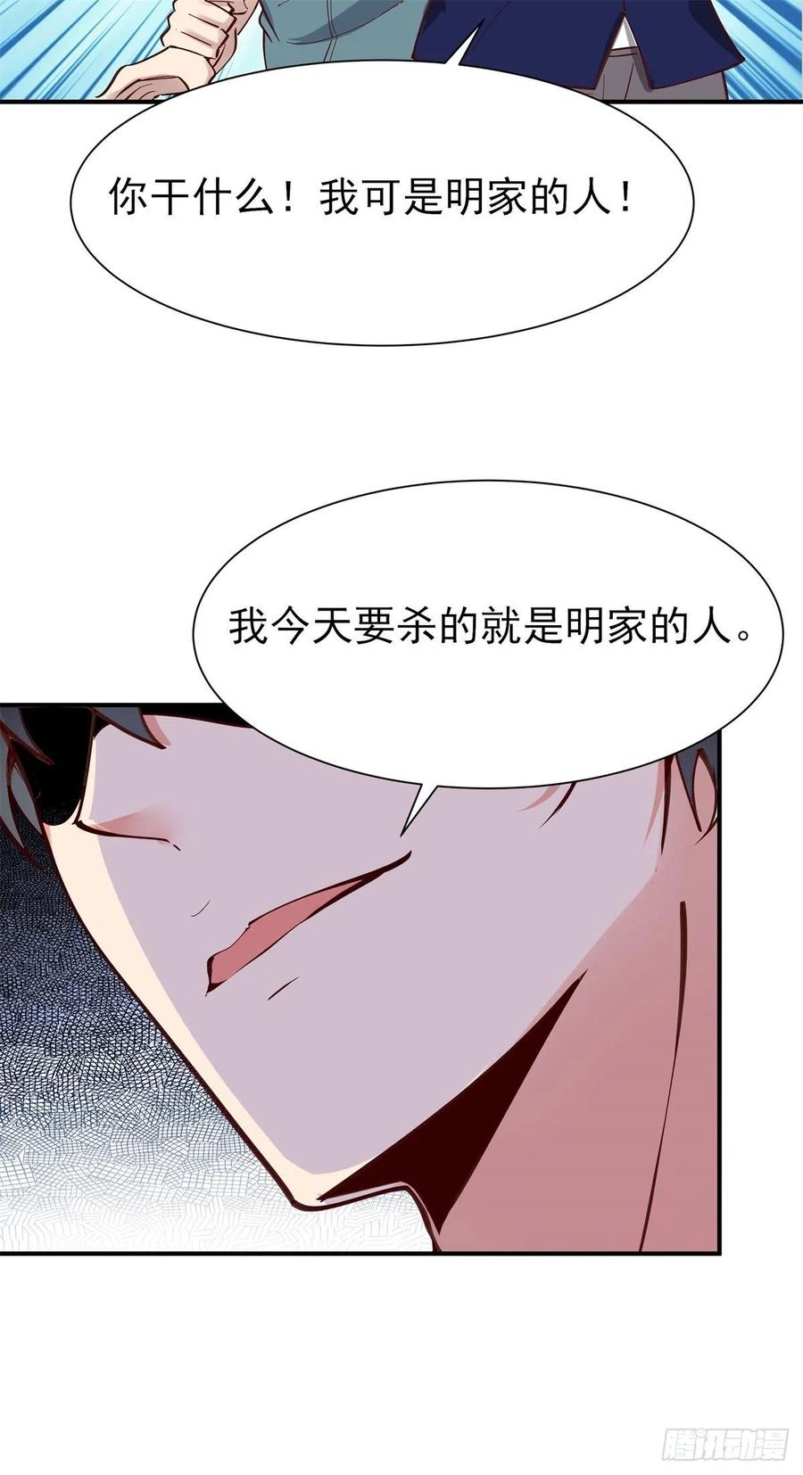 重生都市天尊208话 有来无话