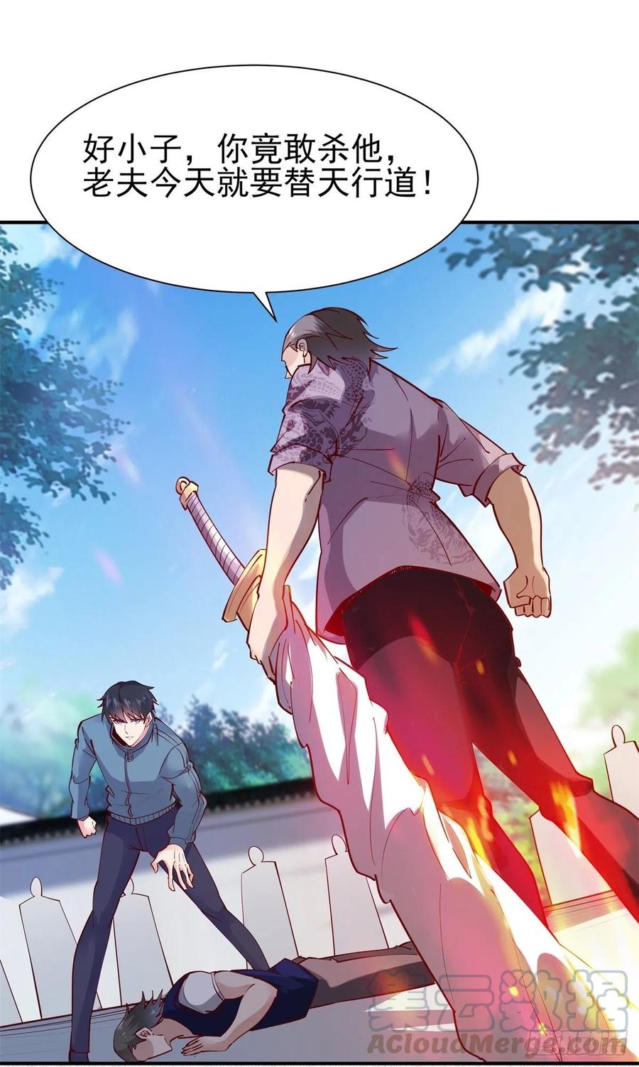 重生都市天尊208话 有来无话