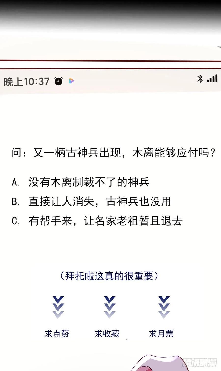 重生都市天尊208话 有来无话