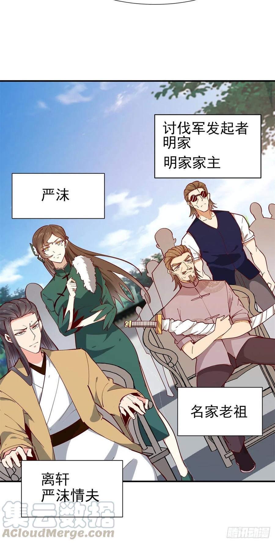 重生都市天尊208话 有来无话