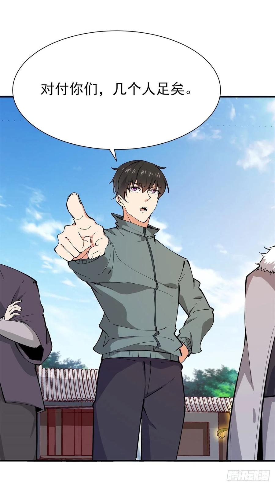 重生都市天尊208话 有来无话