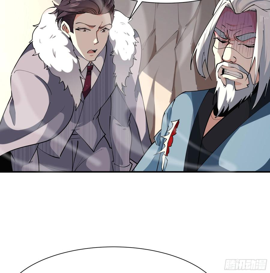 重生都市天尊209话 杀了武圣