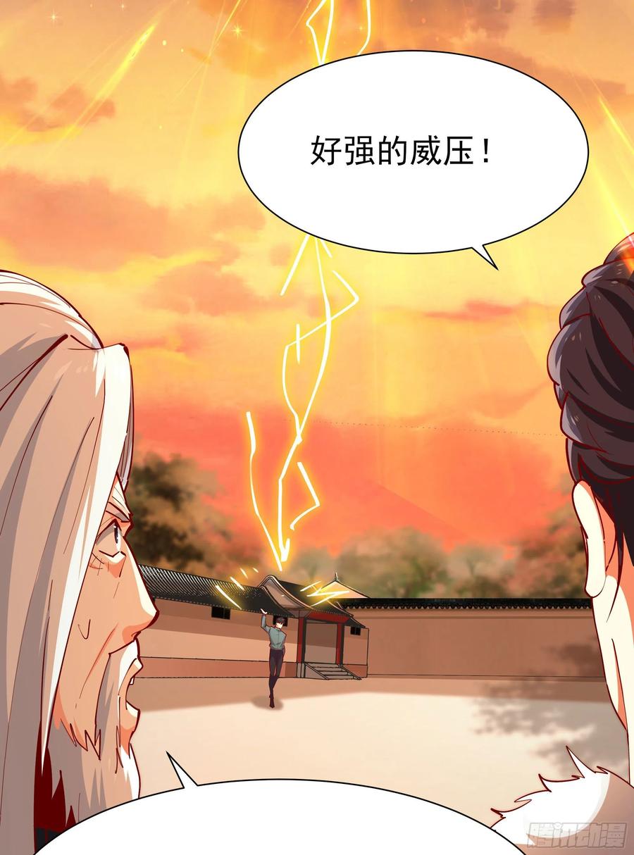 重生都市天尊210话 全面开战