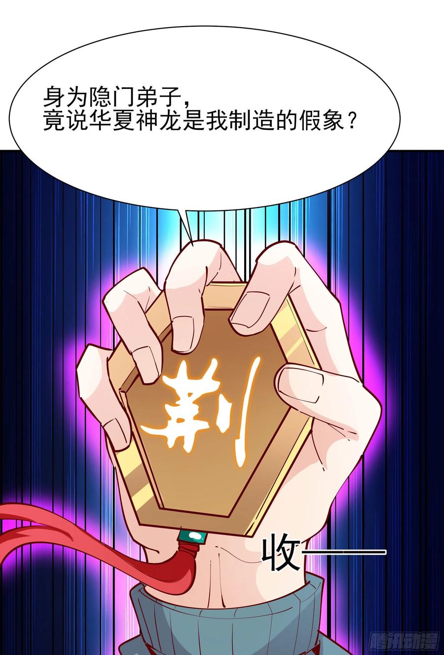 重生都市天尊210话 全面开战