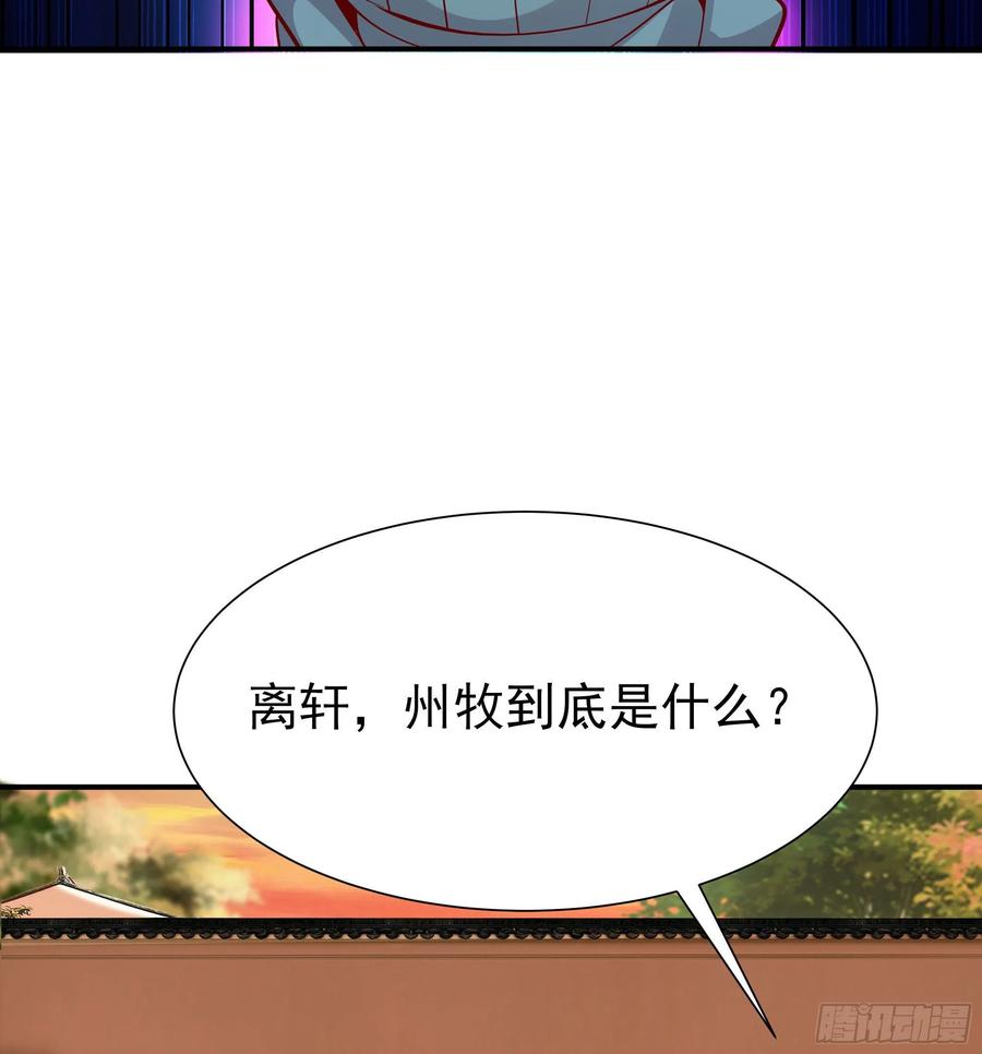 重生都市天尊210话 全面开战