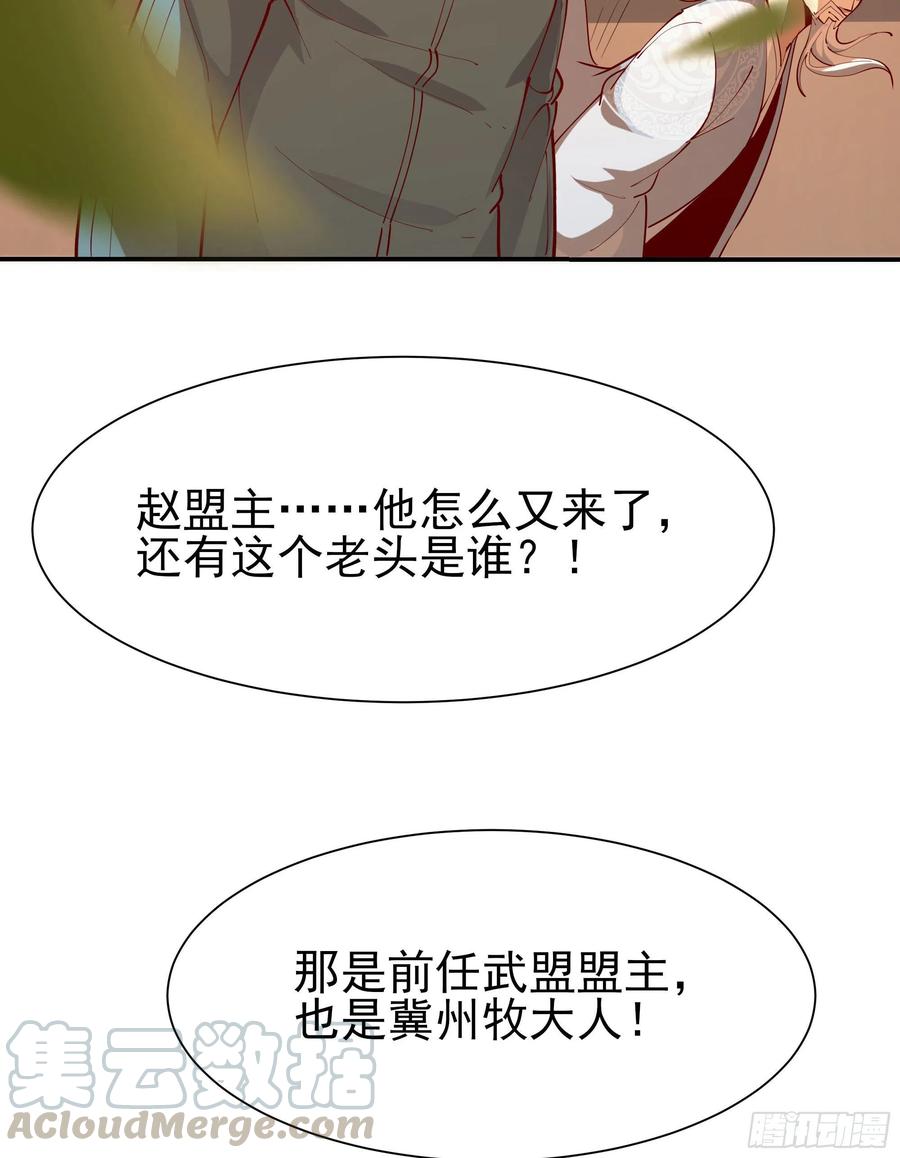 重生都市天尊210话 全面开战