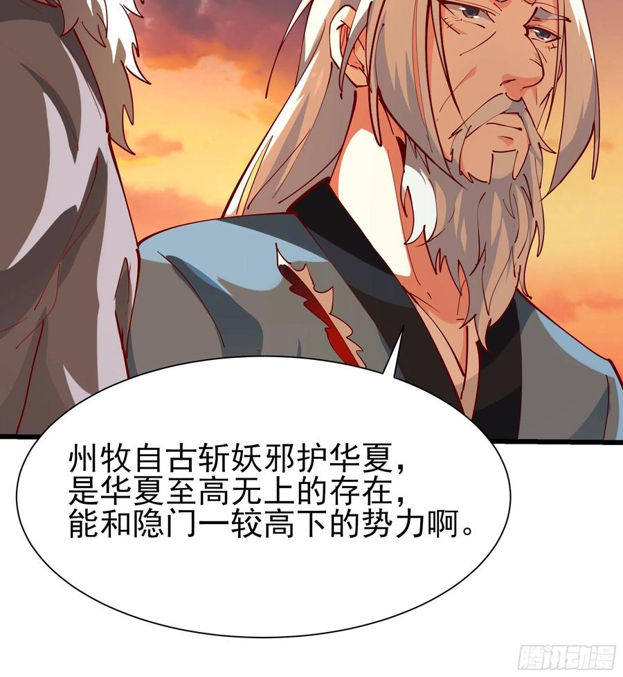 重生都市天尊210话 全面开战