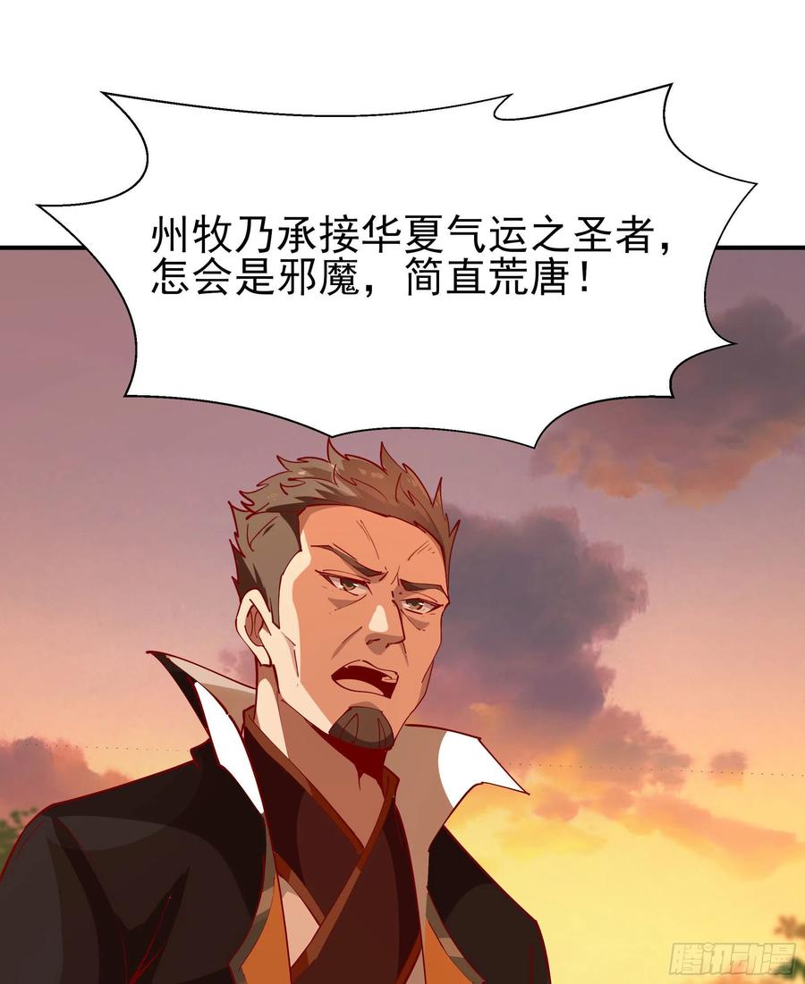 重生都市天尊210话 全面开战